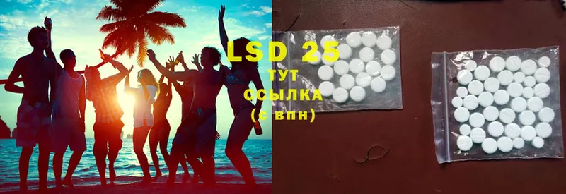 LSD-25 экстази кислота  Губкинский 